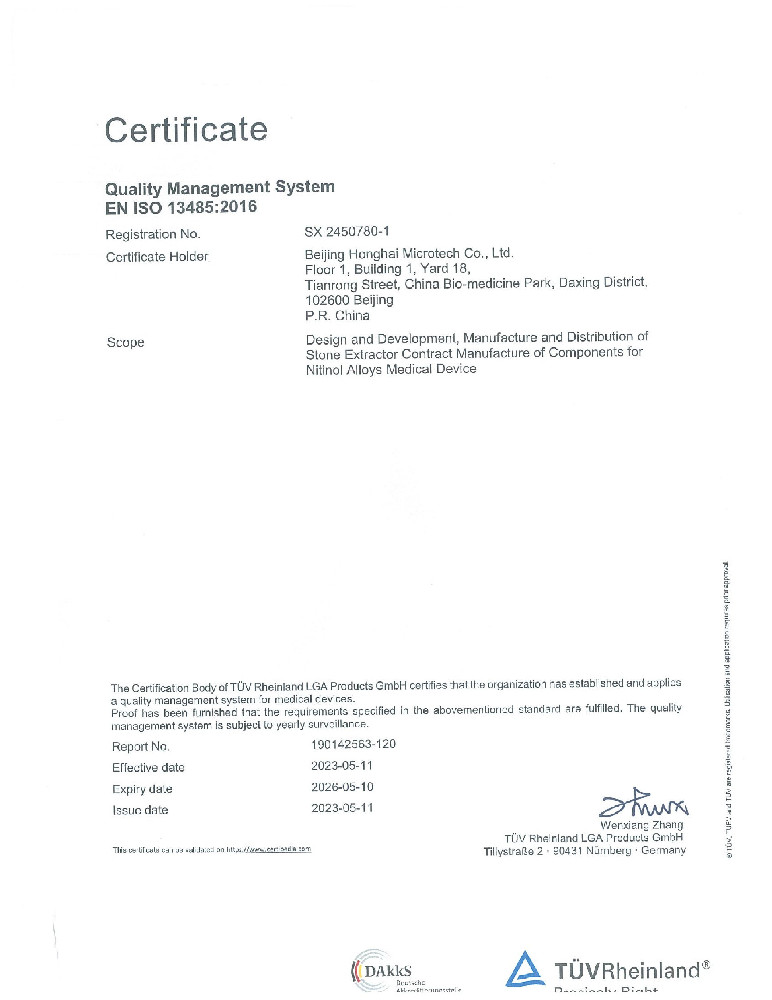 ISO13485质量体系认证证书